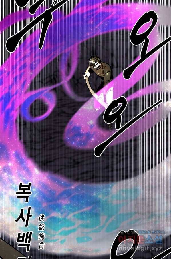 쥐뿔도 없는 회귀 40화 11