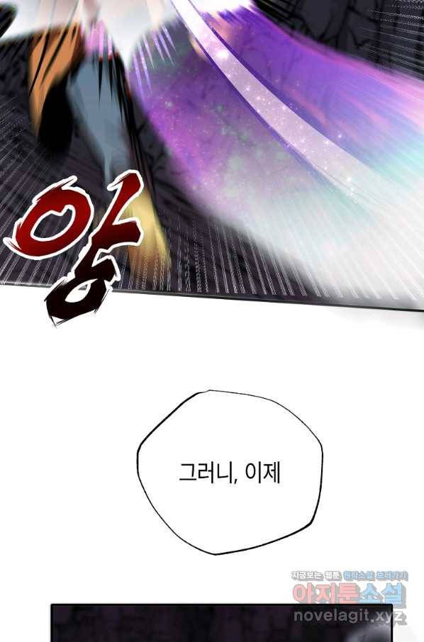 쥐뿔도 없는 회귀 40화 17