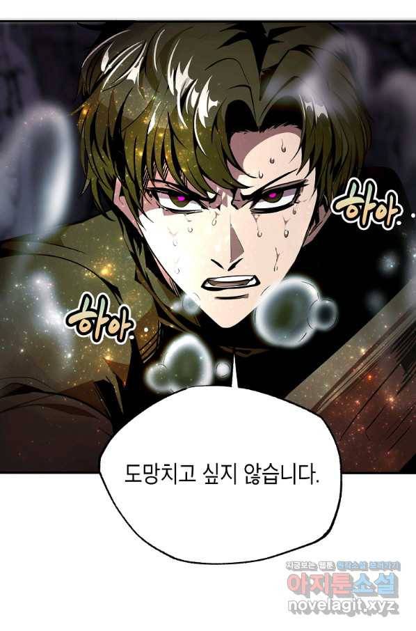쥐뿔도 없는 회귀 40화 19