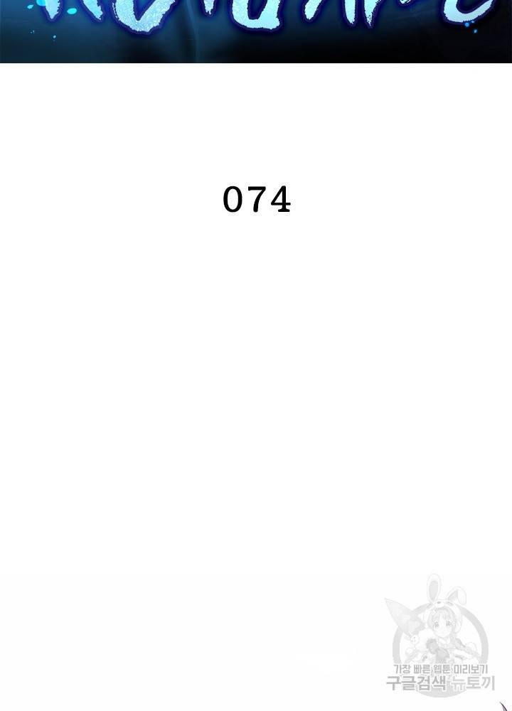 천검지존 74화 2