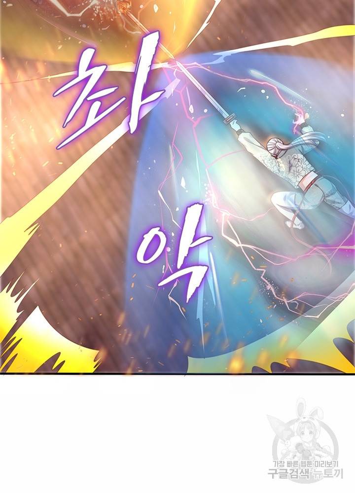 천검지존 74화 5