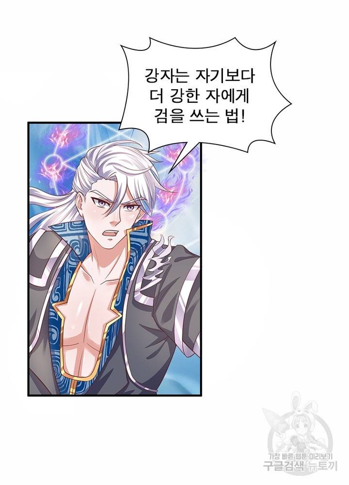 천검지존 74화 6