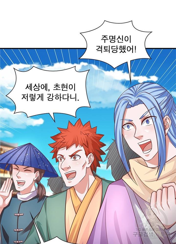 천검지존 74화 15