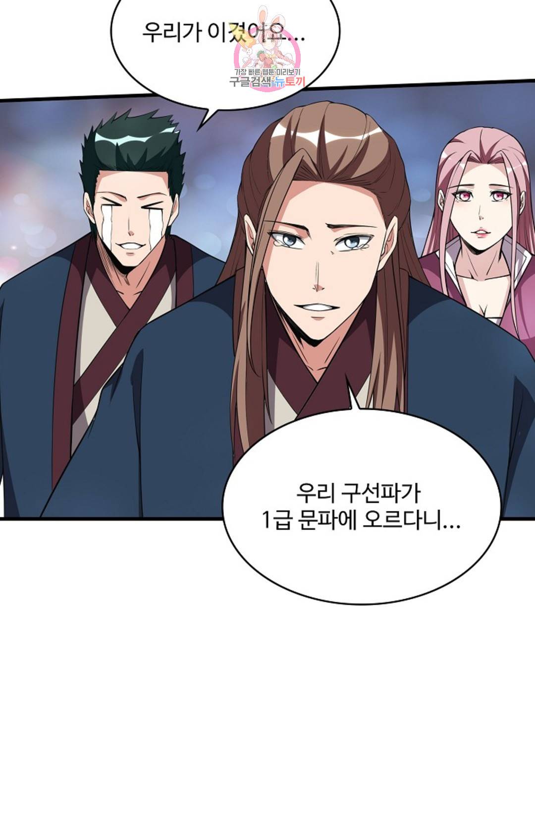 천존! 도시에 재림하다 218화 3