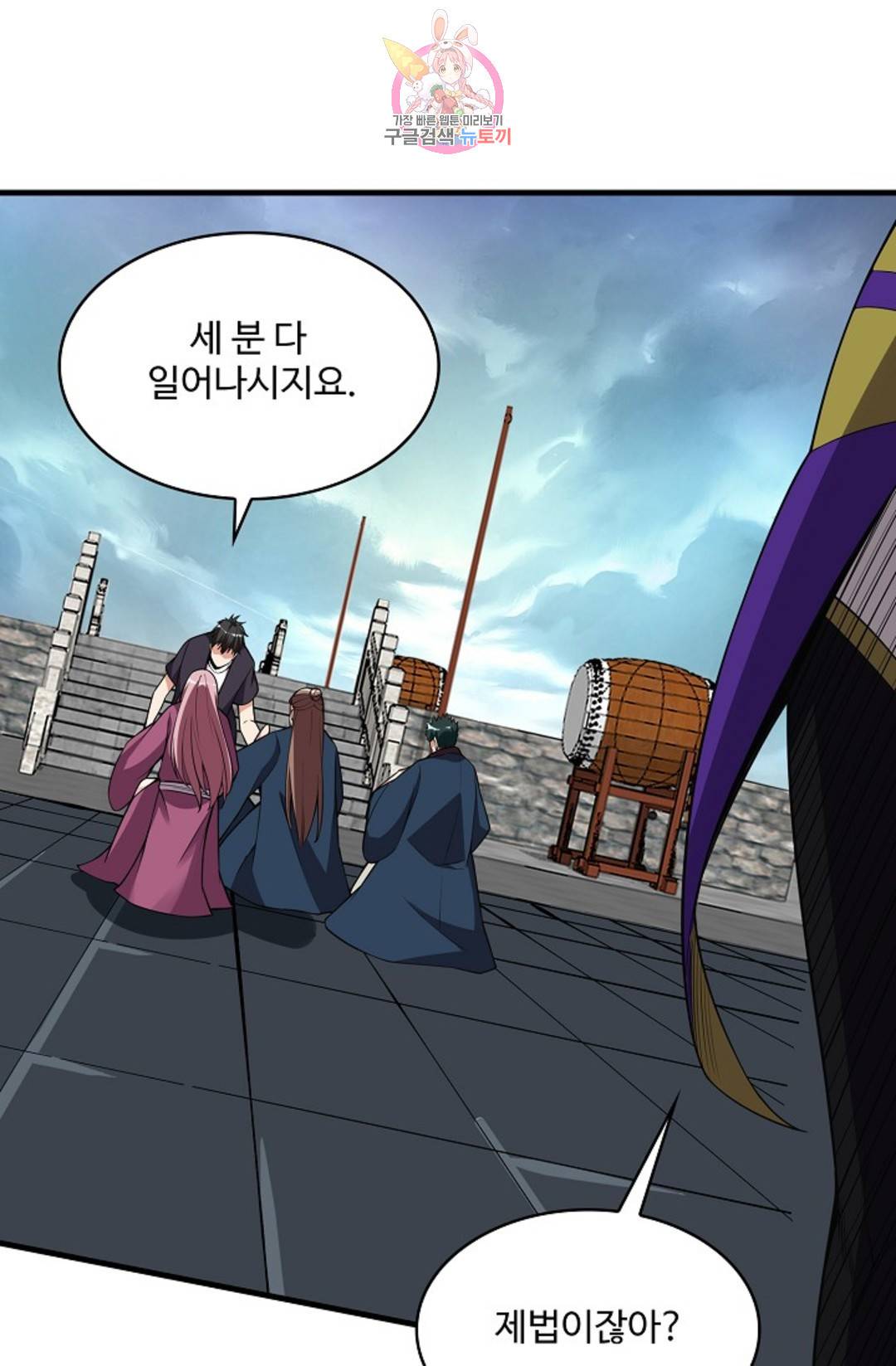 천존! 도시에 재림하다 218화 5