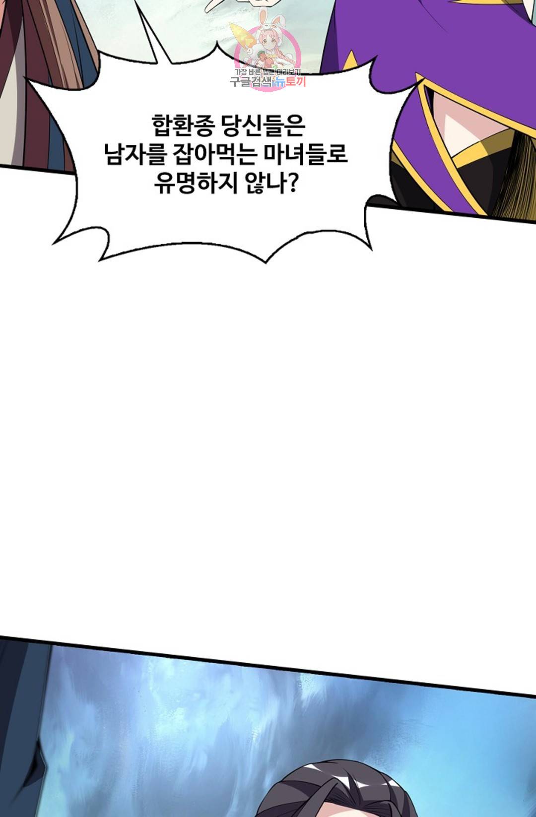 천존! 도시에 재림하다 218화 7