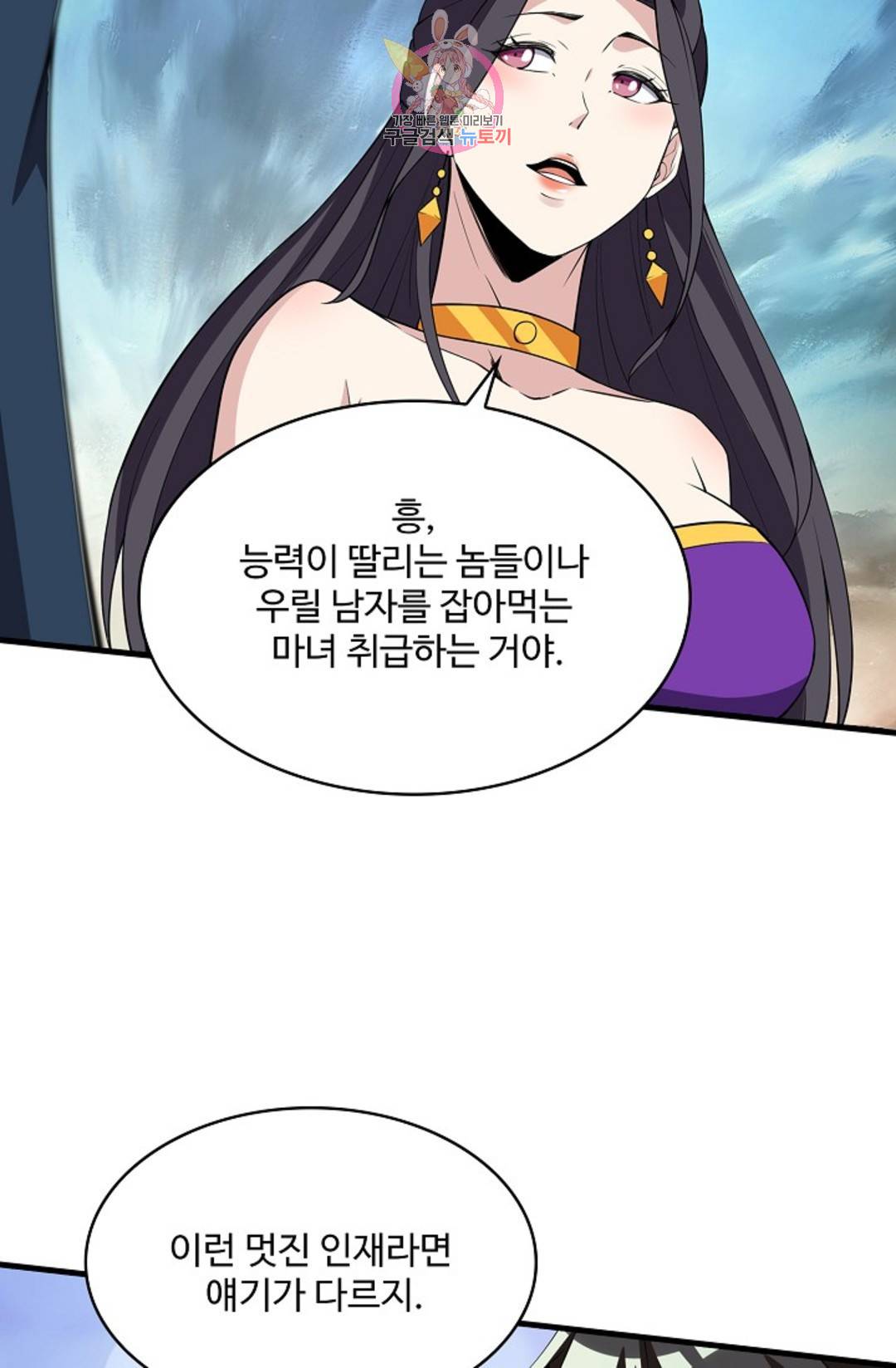 천존! 도시에 재림하다 218화 8