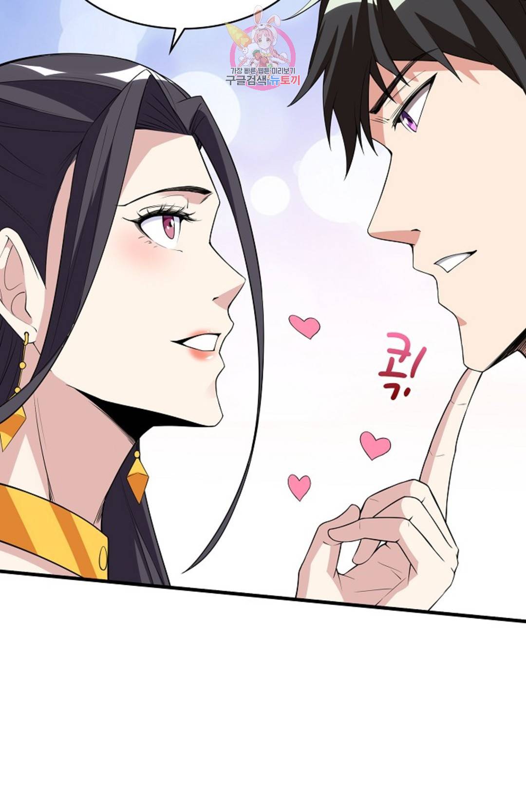 천존! 도시에 재림하다 218화 9