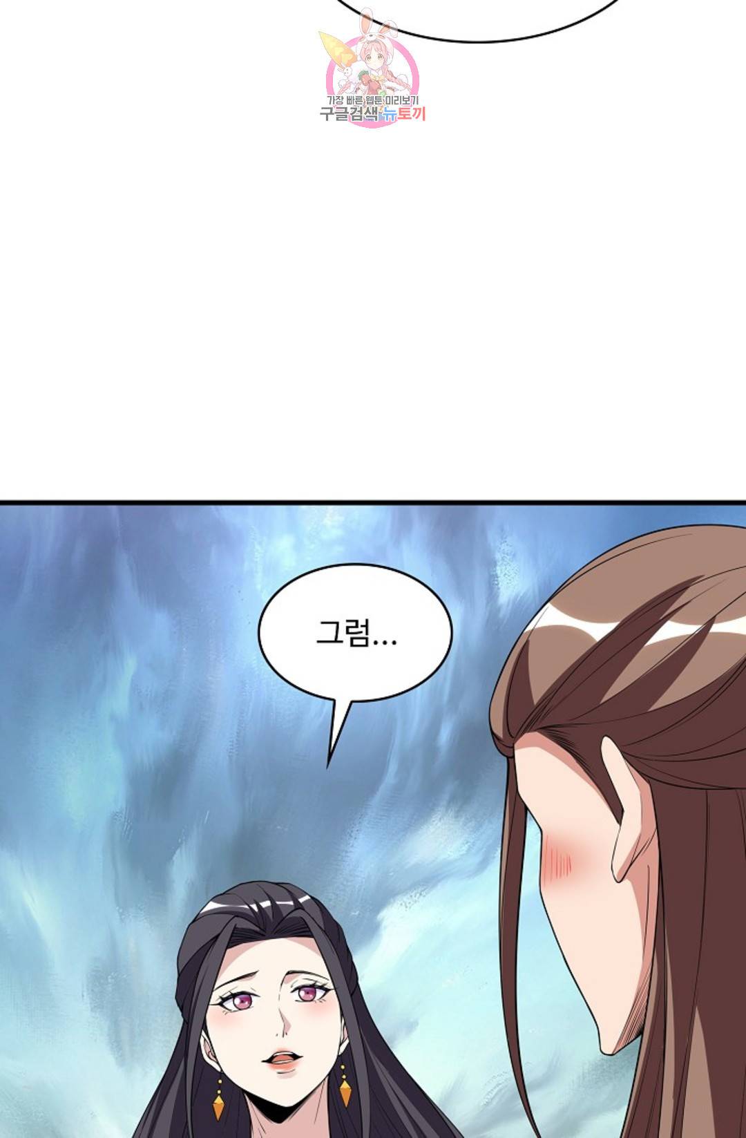 천존! 도시에 재림하다 218화 11