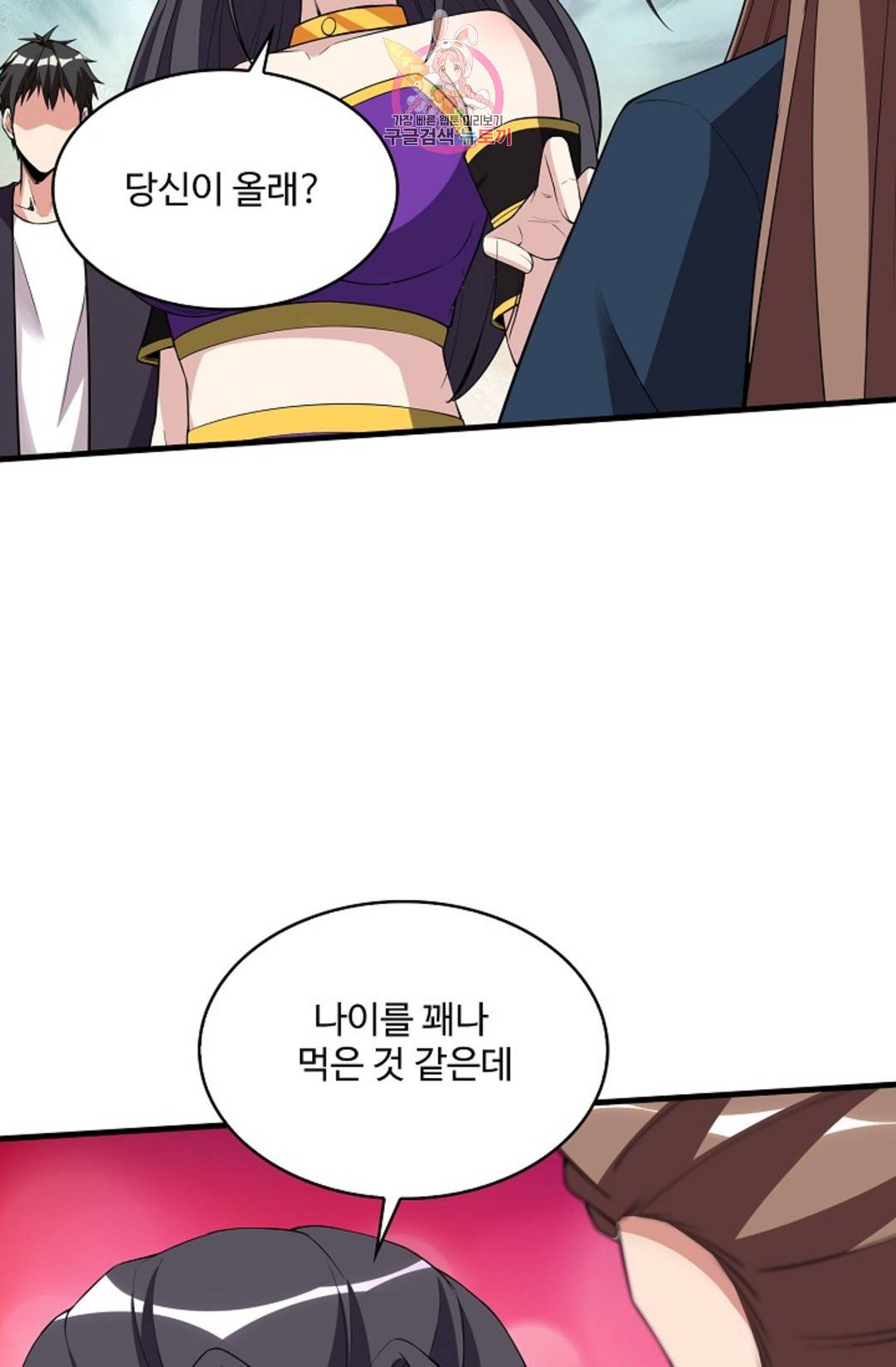 천존! 도시에 재림하다 218화 12