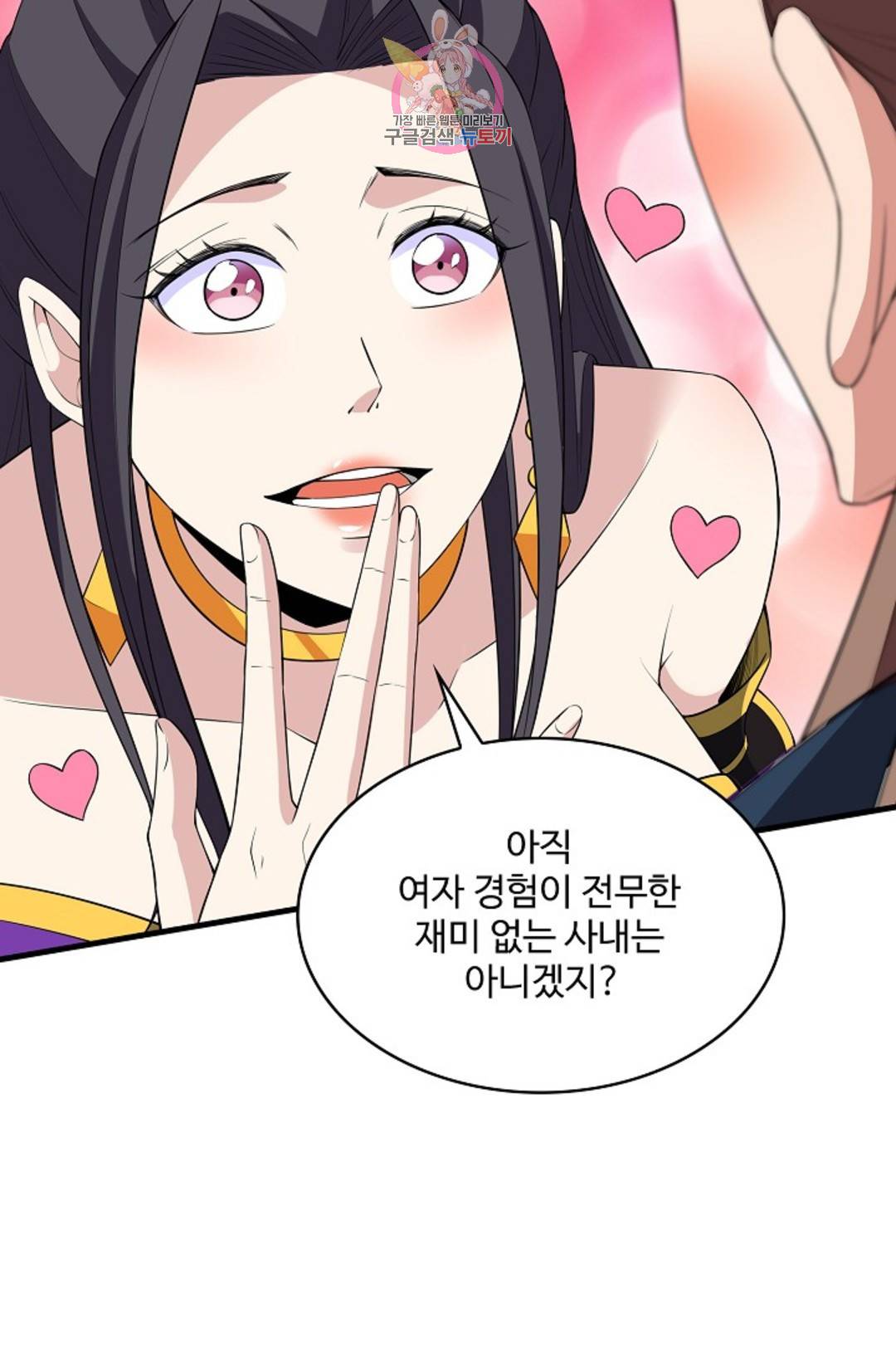 천존! 도시에 재림하다 218화 13