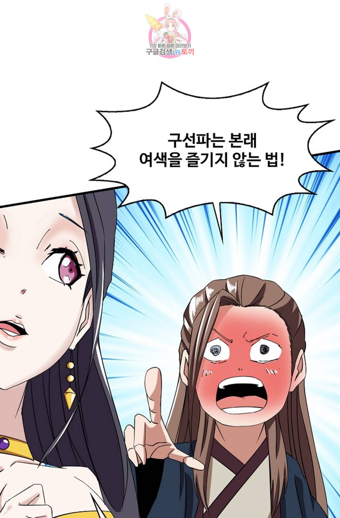 천존! 도시에 재림하다 218화 14