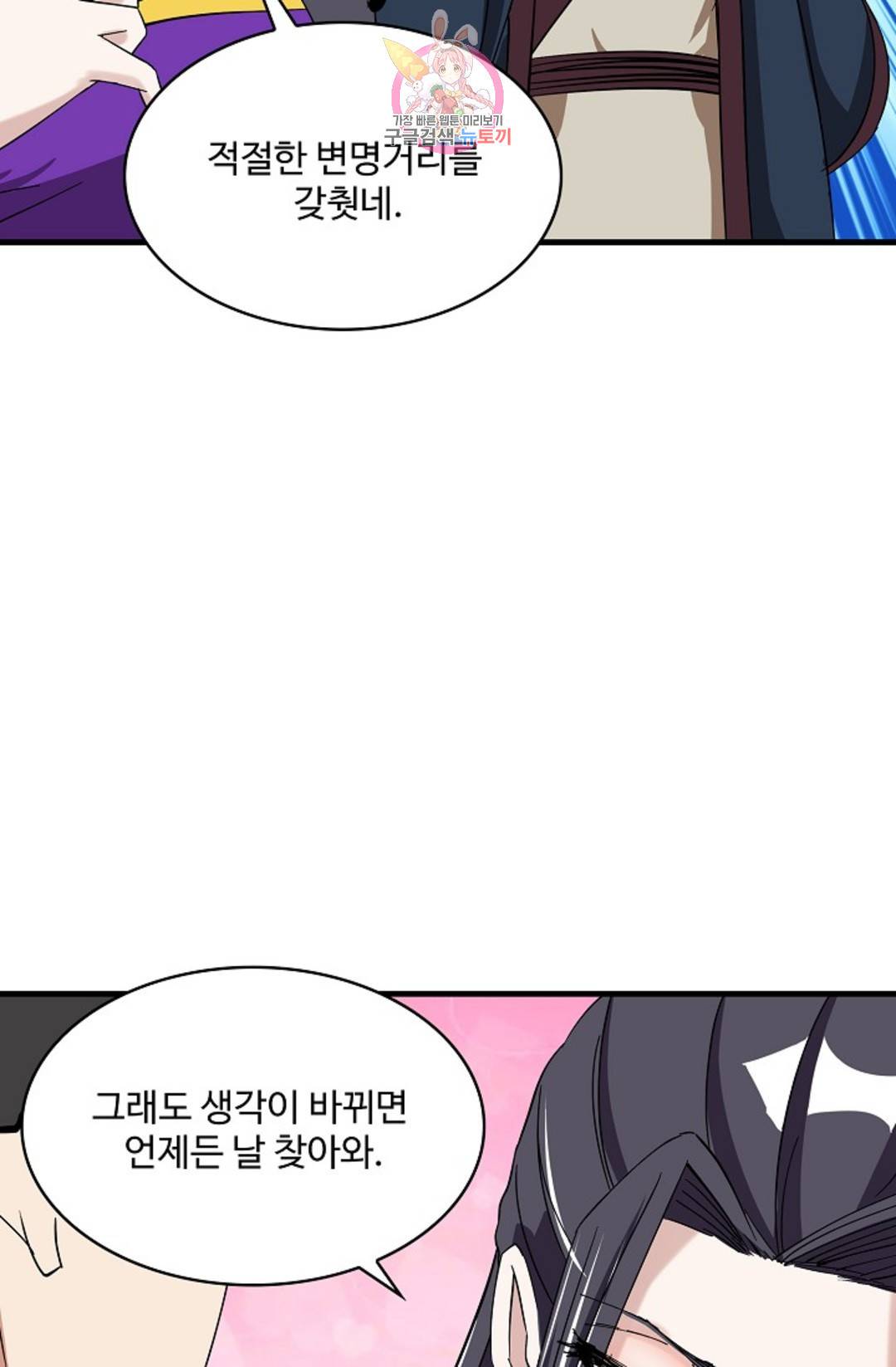 천존! 도시에 재림하다 218화 15