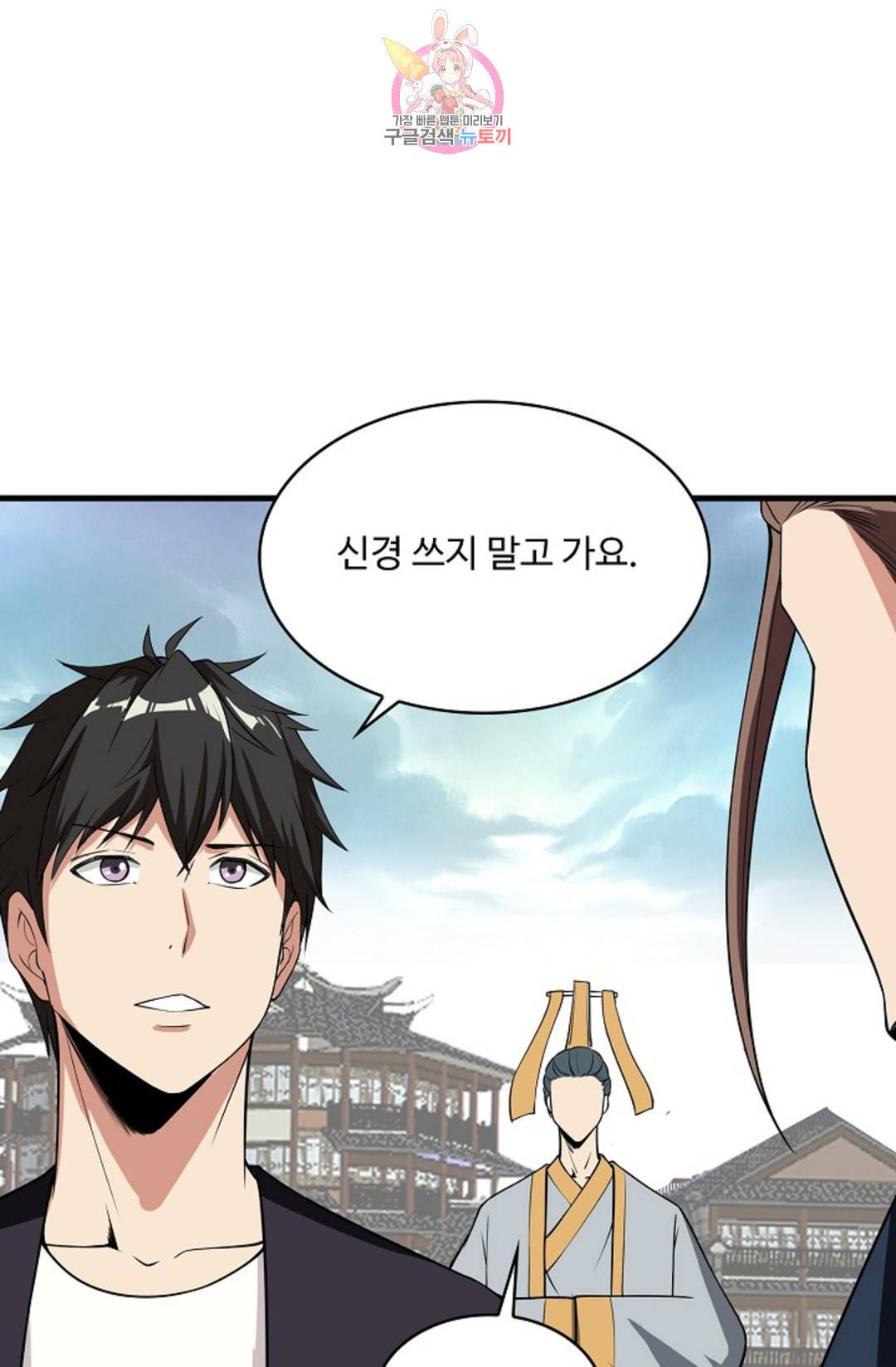 천존! 도시에 재림하다 218화 18