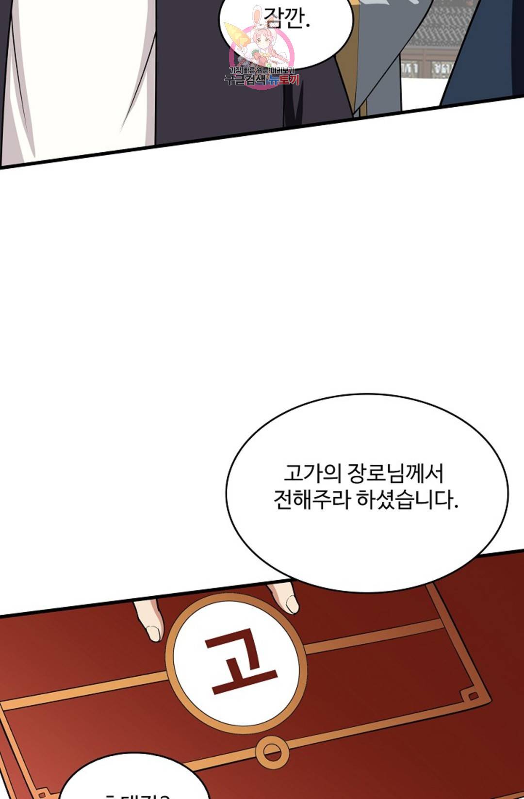 천존! 도시에 재림하다 218화 19
