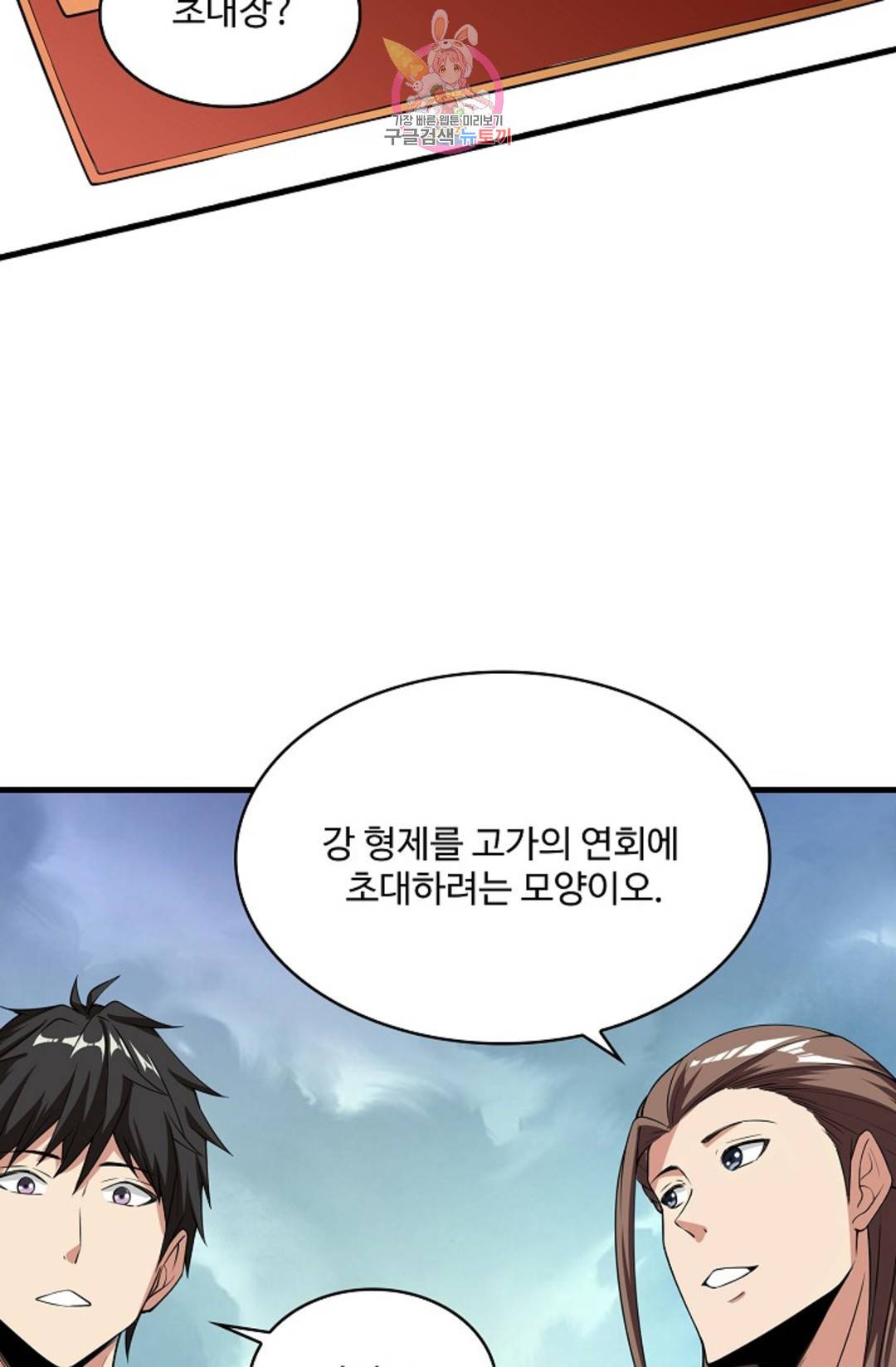 천존! 도시에 재림하다 218화 20