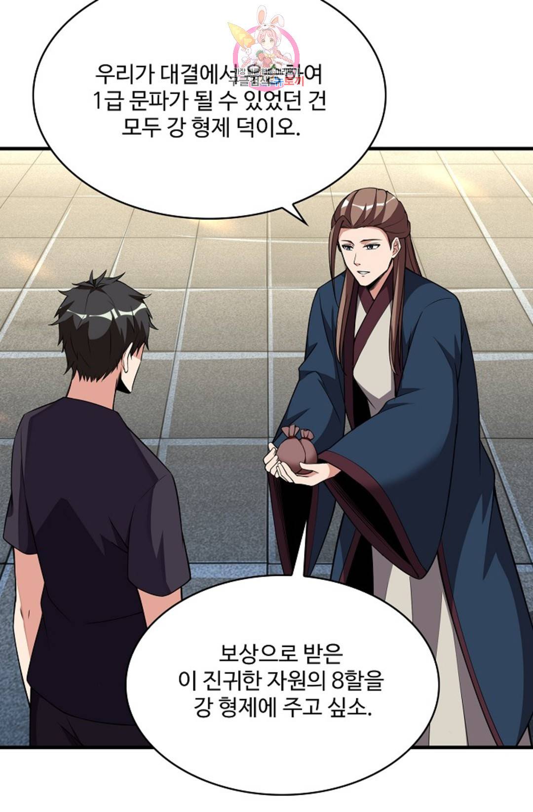 천존! 도시에 재림하다 218화 23