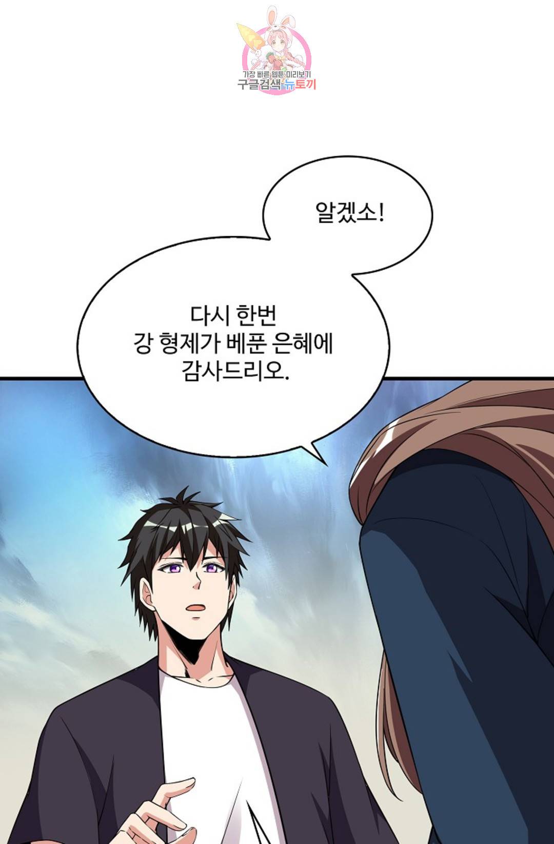 천존! 도시에 재림하다 218화 30