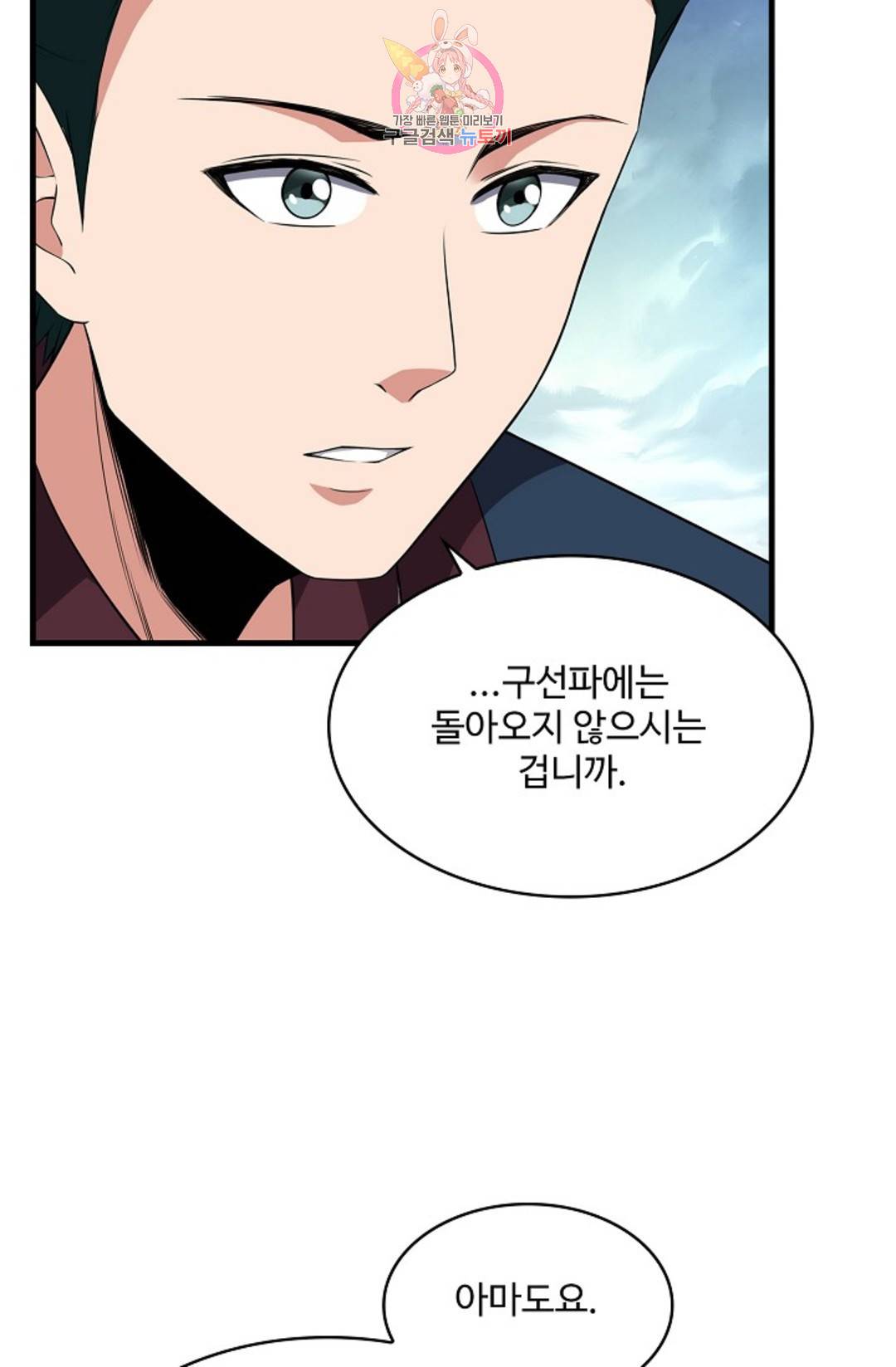 천존! 도시에 재림하다 218화 32