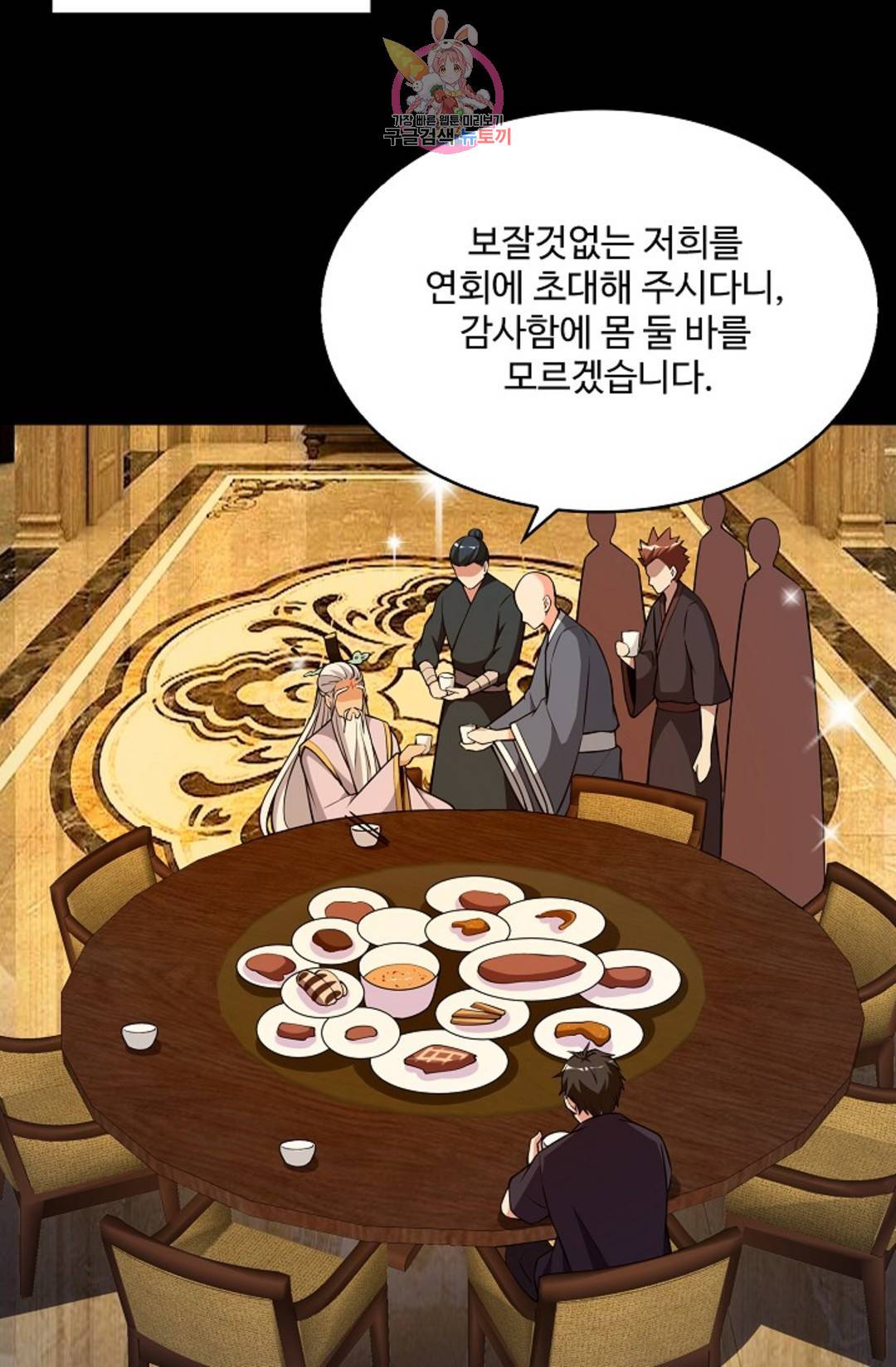 천존! 도시에 재림하다 218화 36