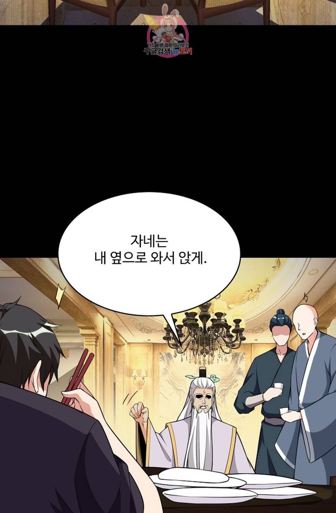 천존! 도시에 재림하다 218화 37