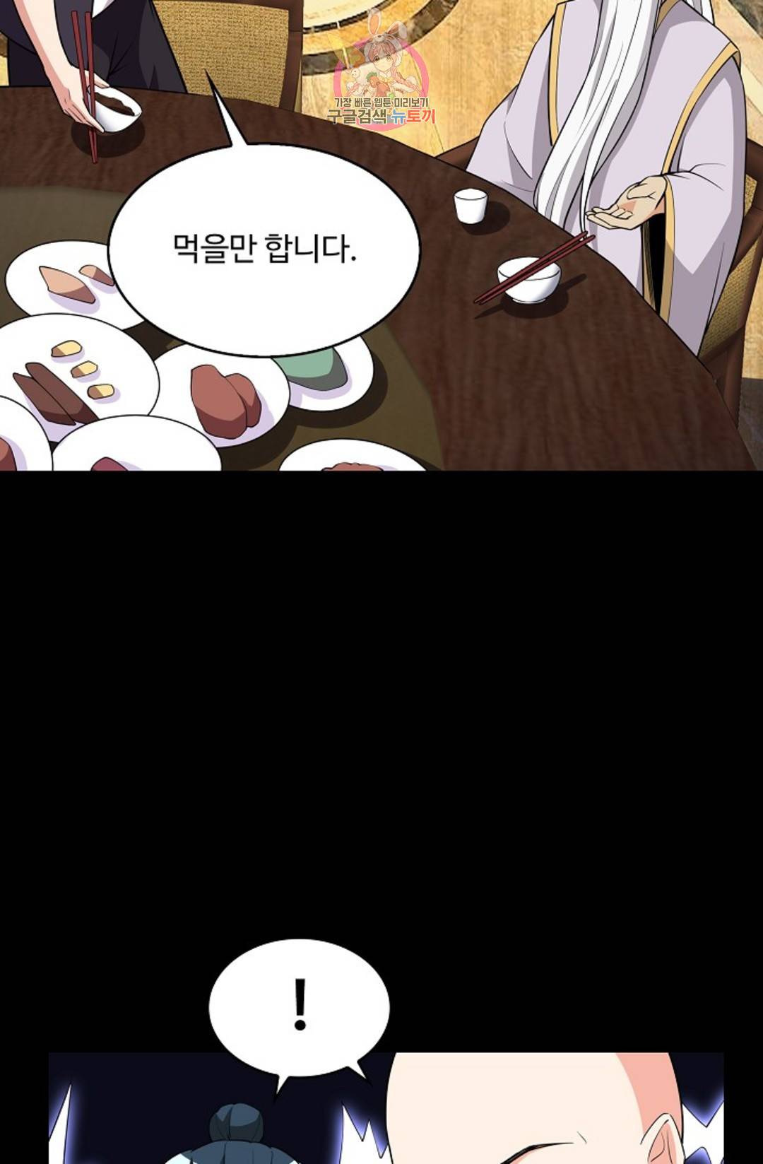 천존! 도시에 재림하다 218화 40