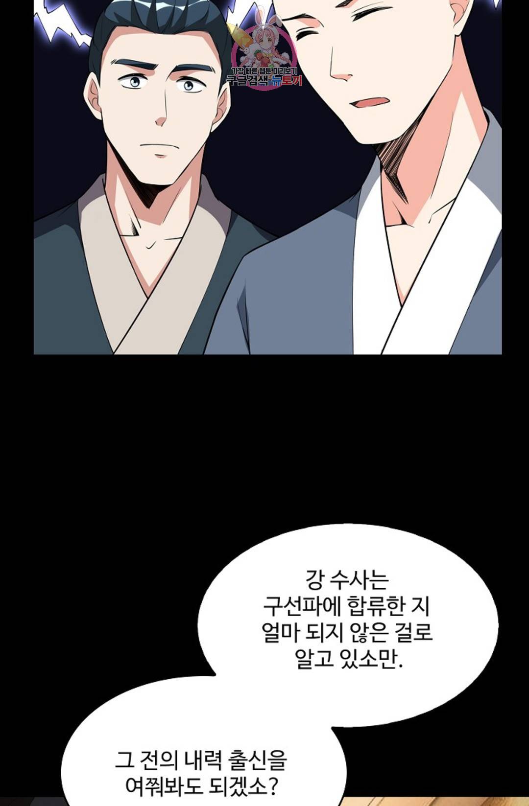 천존! 도시에 재림하다 218화 41