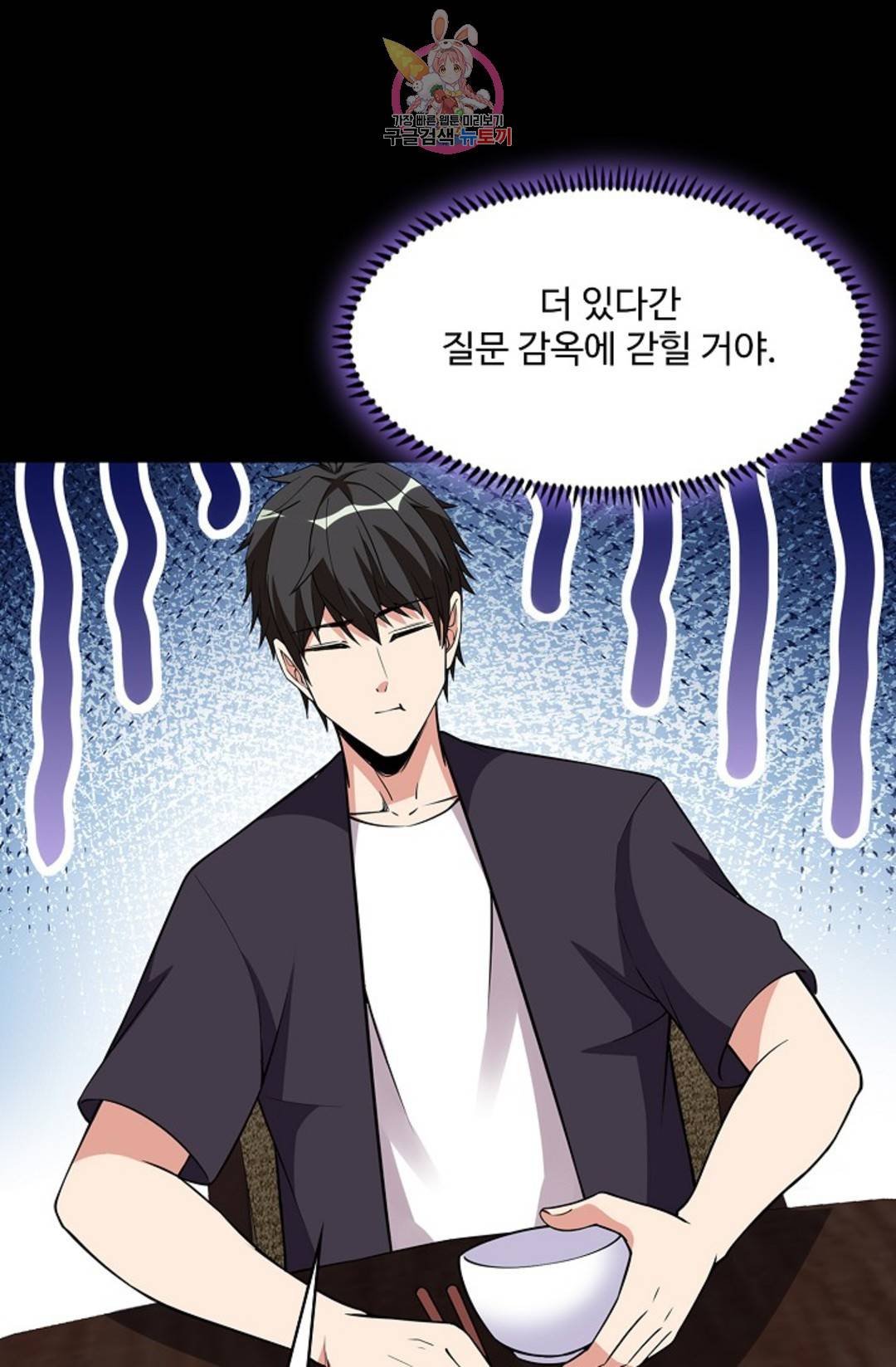 천존! 도시에 재림하다 218화 43