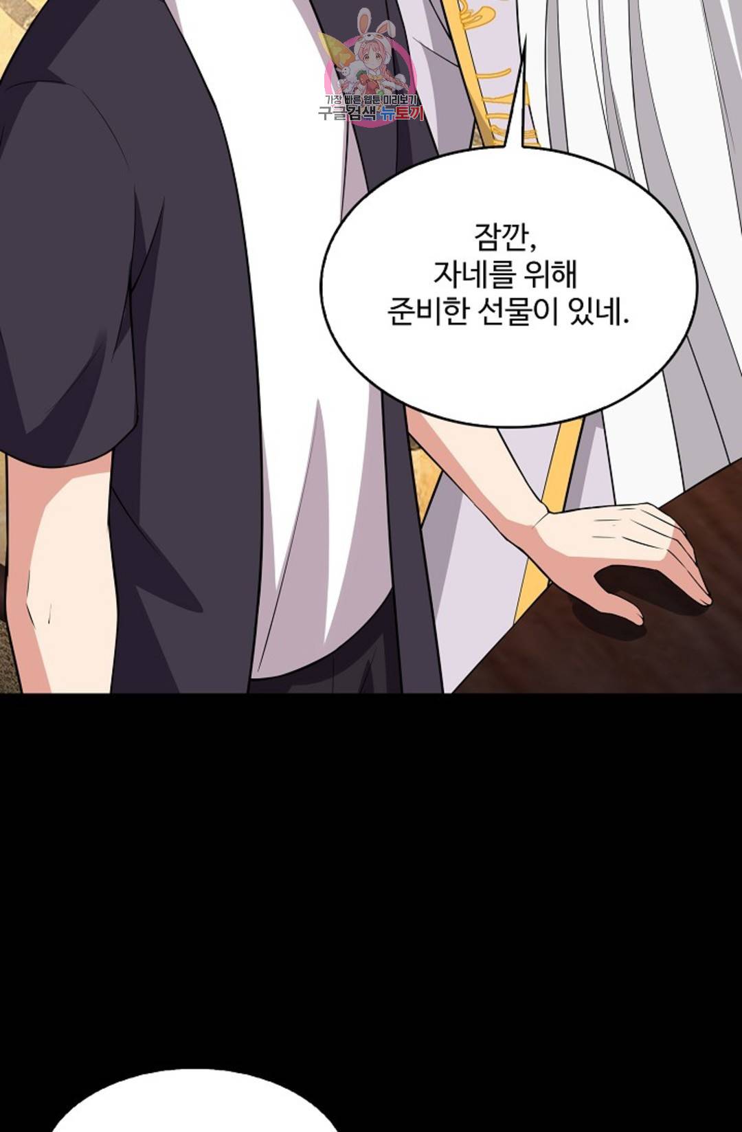 천존! 도시에 재림하다 218화 45