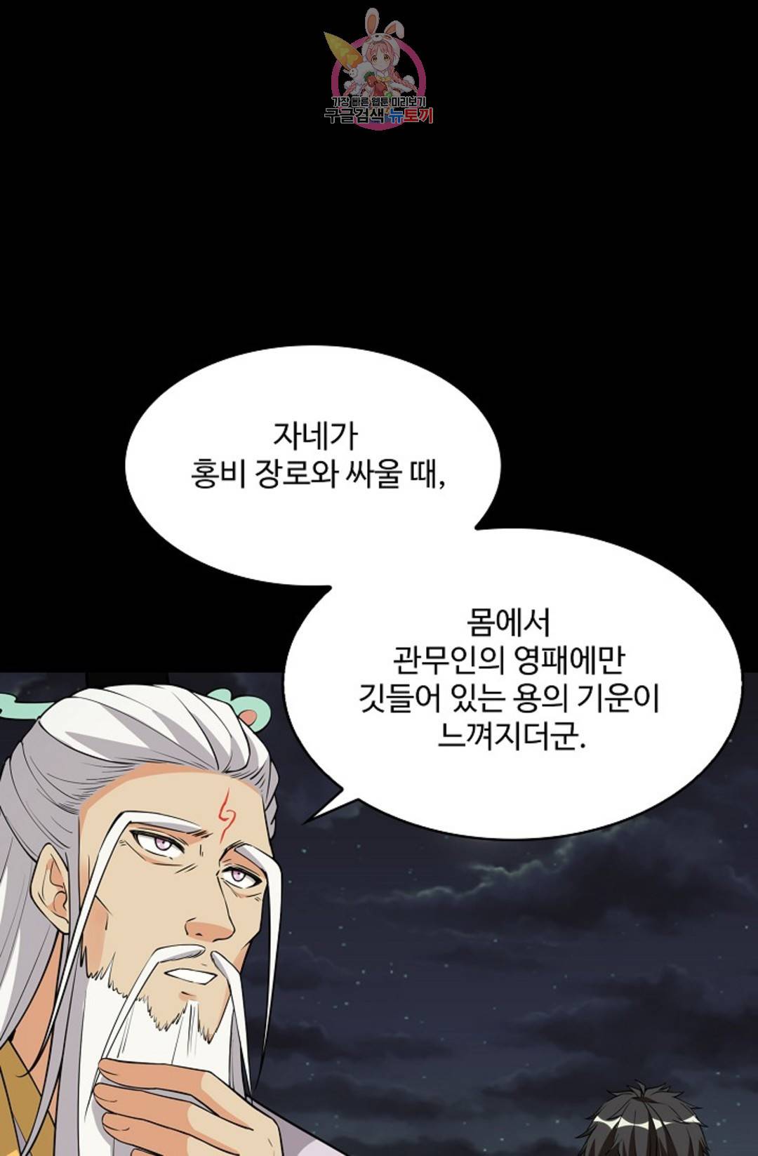 천존! 도시에 재림하다 218화 50