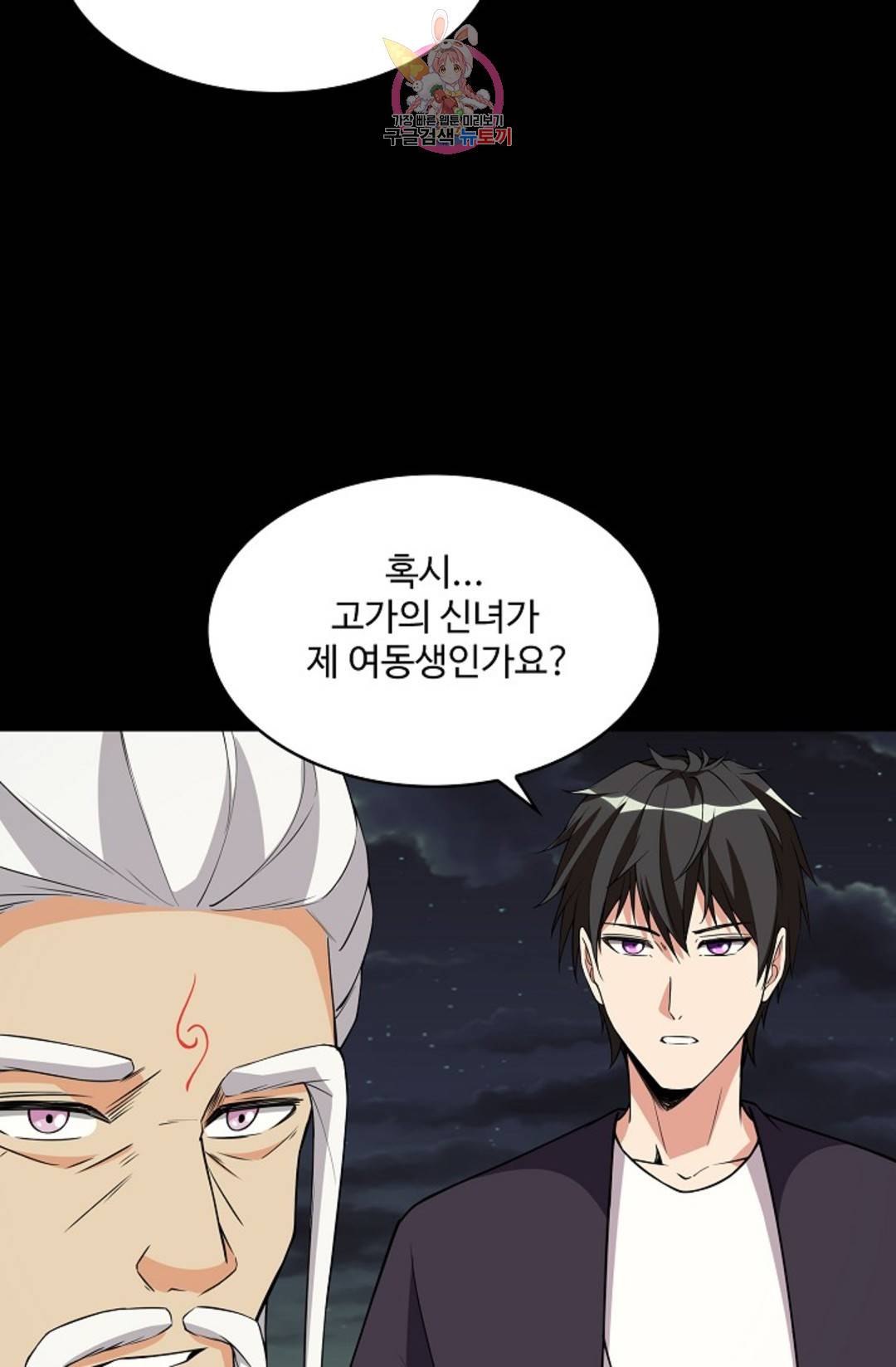 천존! 도시에 재림하다 218화 55