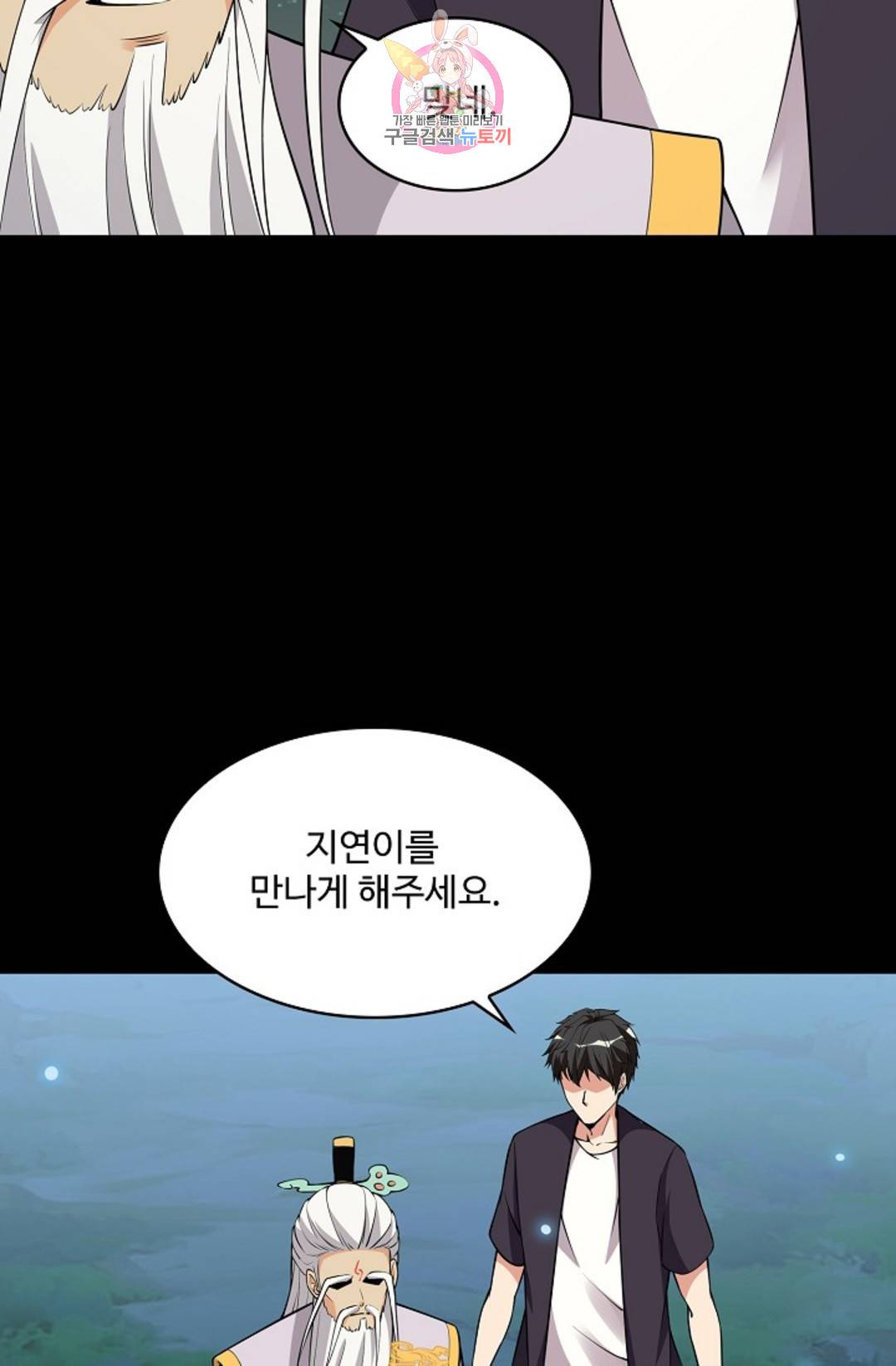 천존! 도시에 재림하다 218화 56