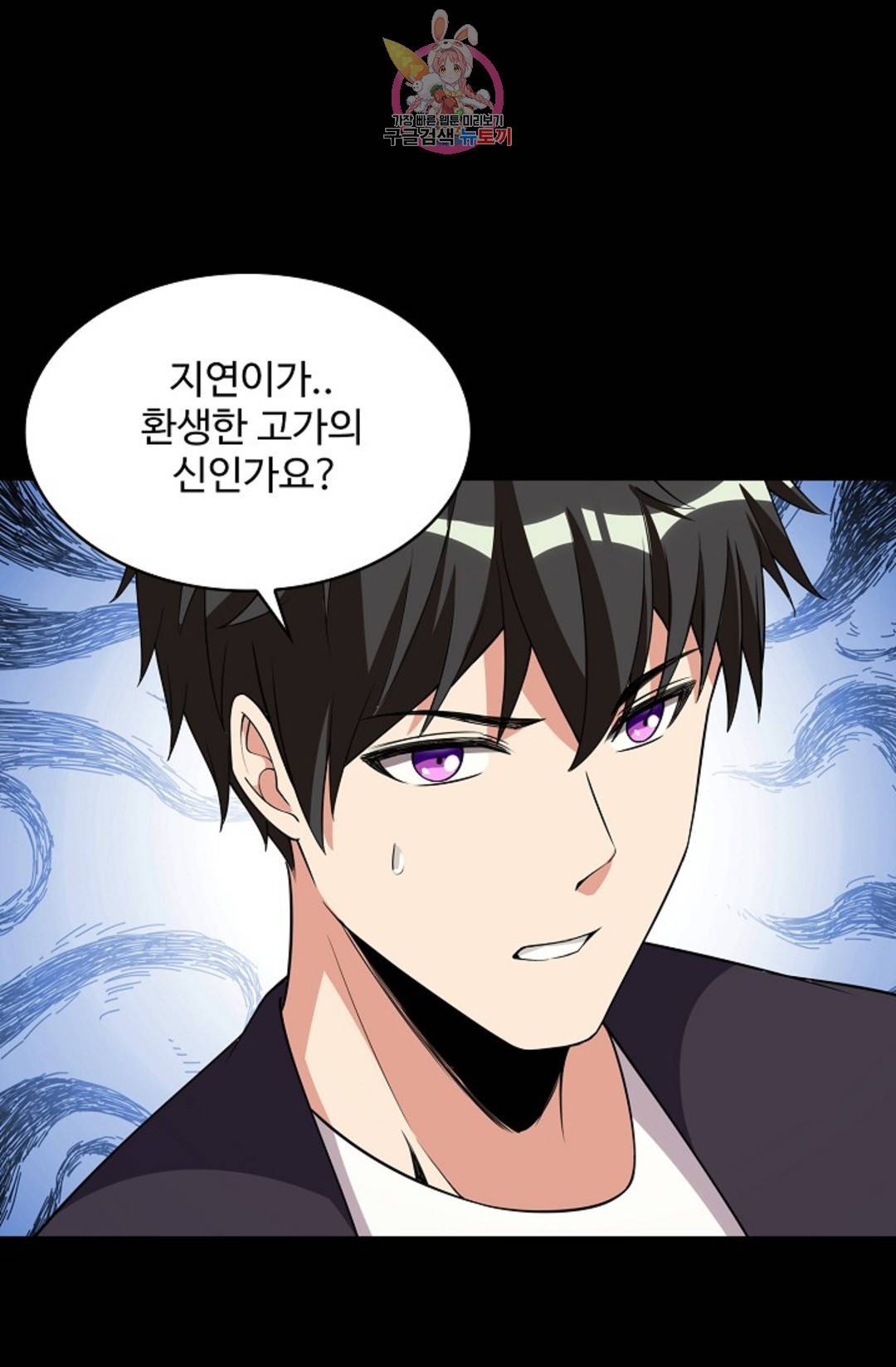 천존! 도시에 재림하다 218화 59