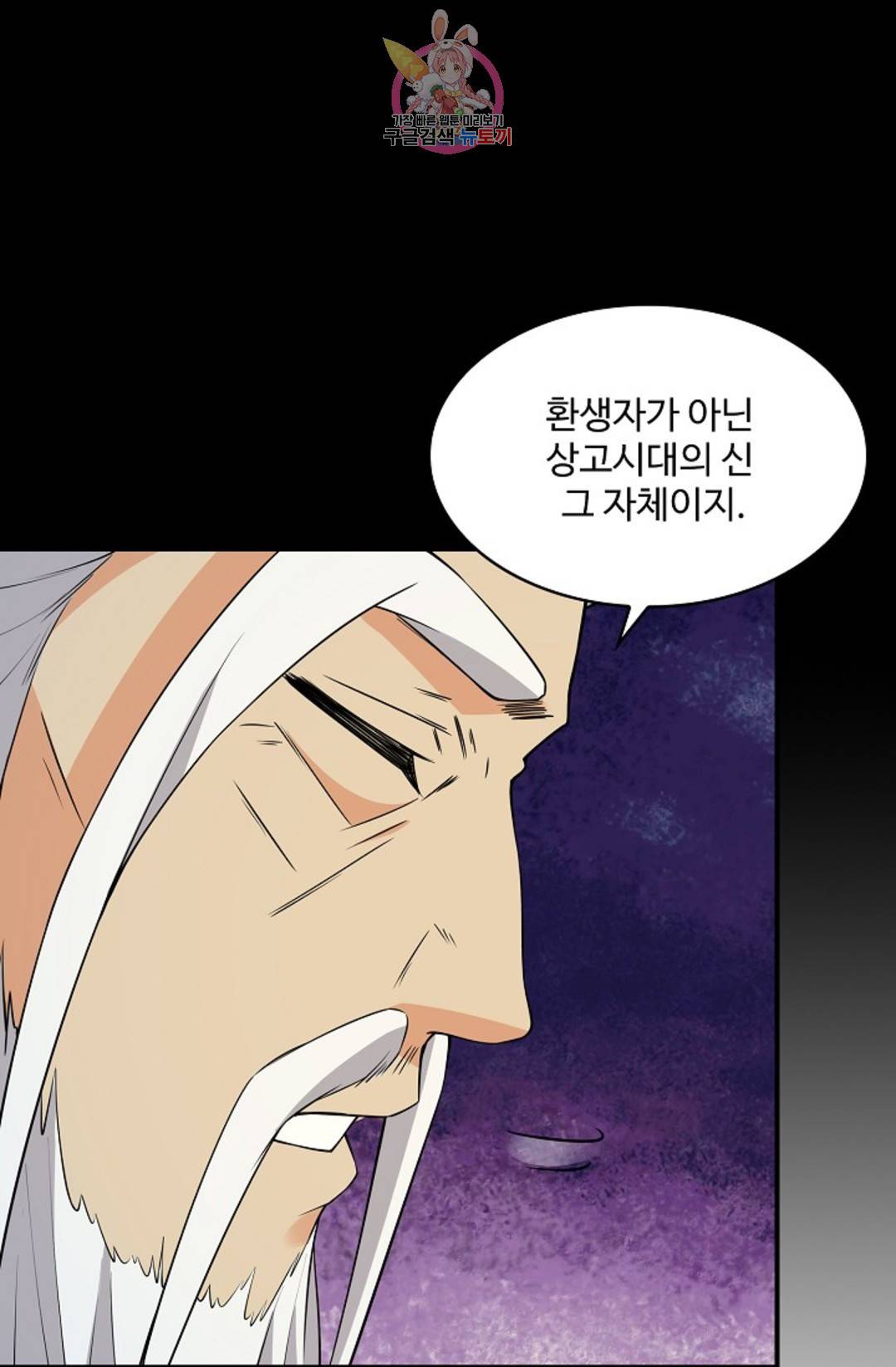 천존! 도시에 재림하다 218화 60