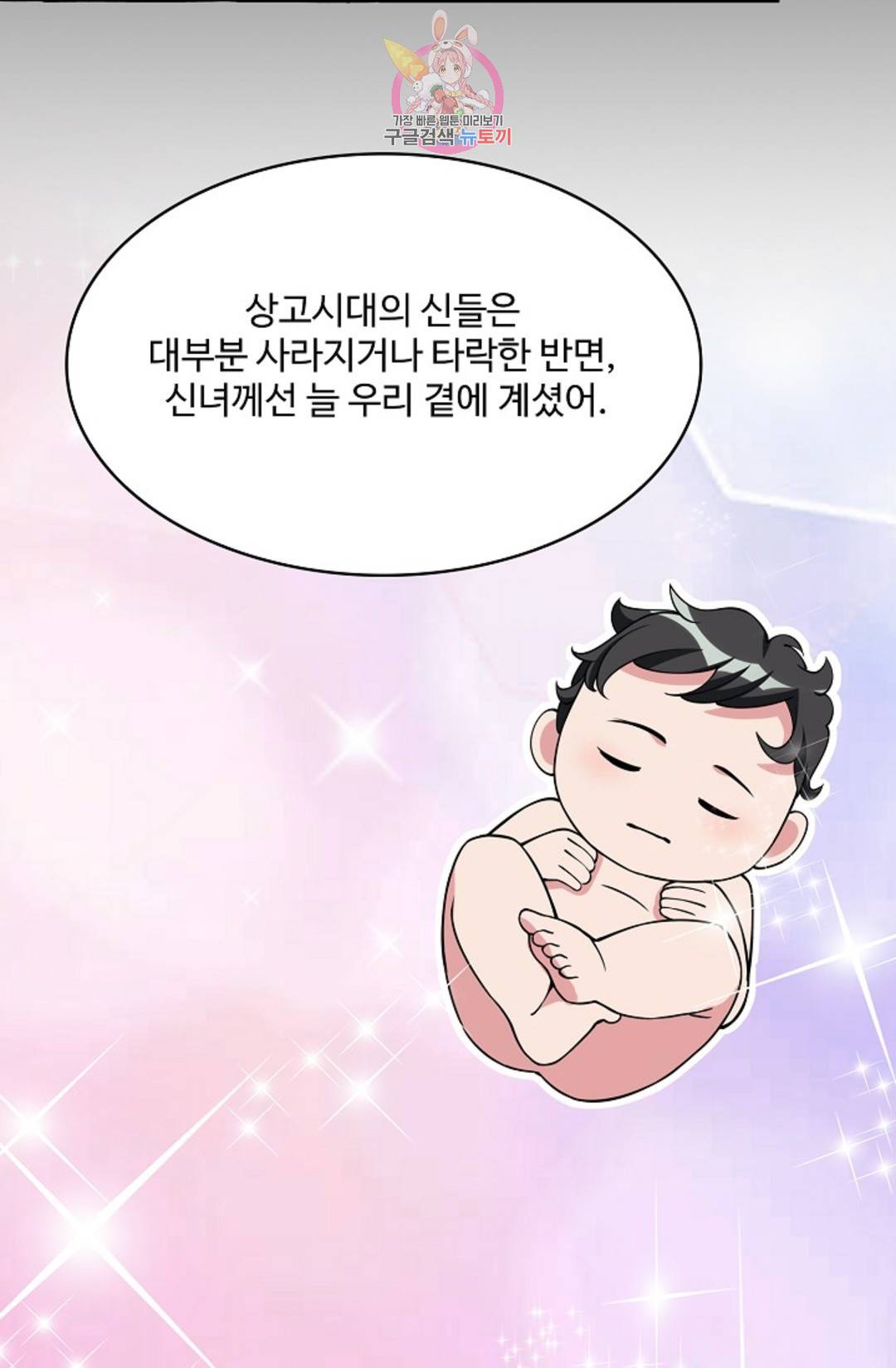 천존! 도시에 재림하다 218화 61
