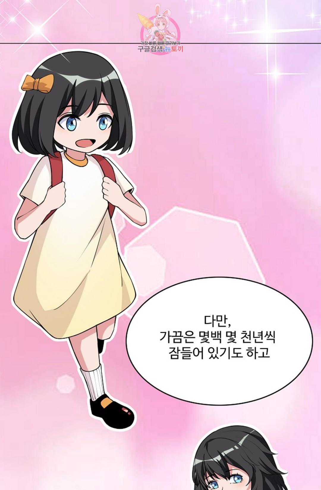 천존! 도시에 재림하다 218화 62