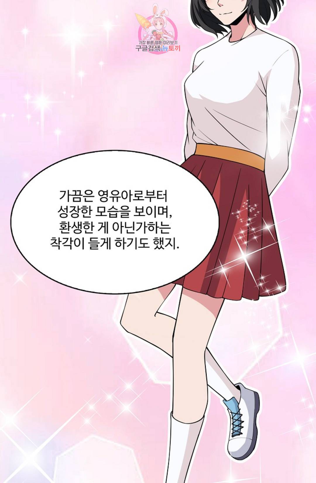 천존! 도시에 재림하다 218화 63