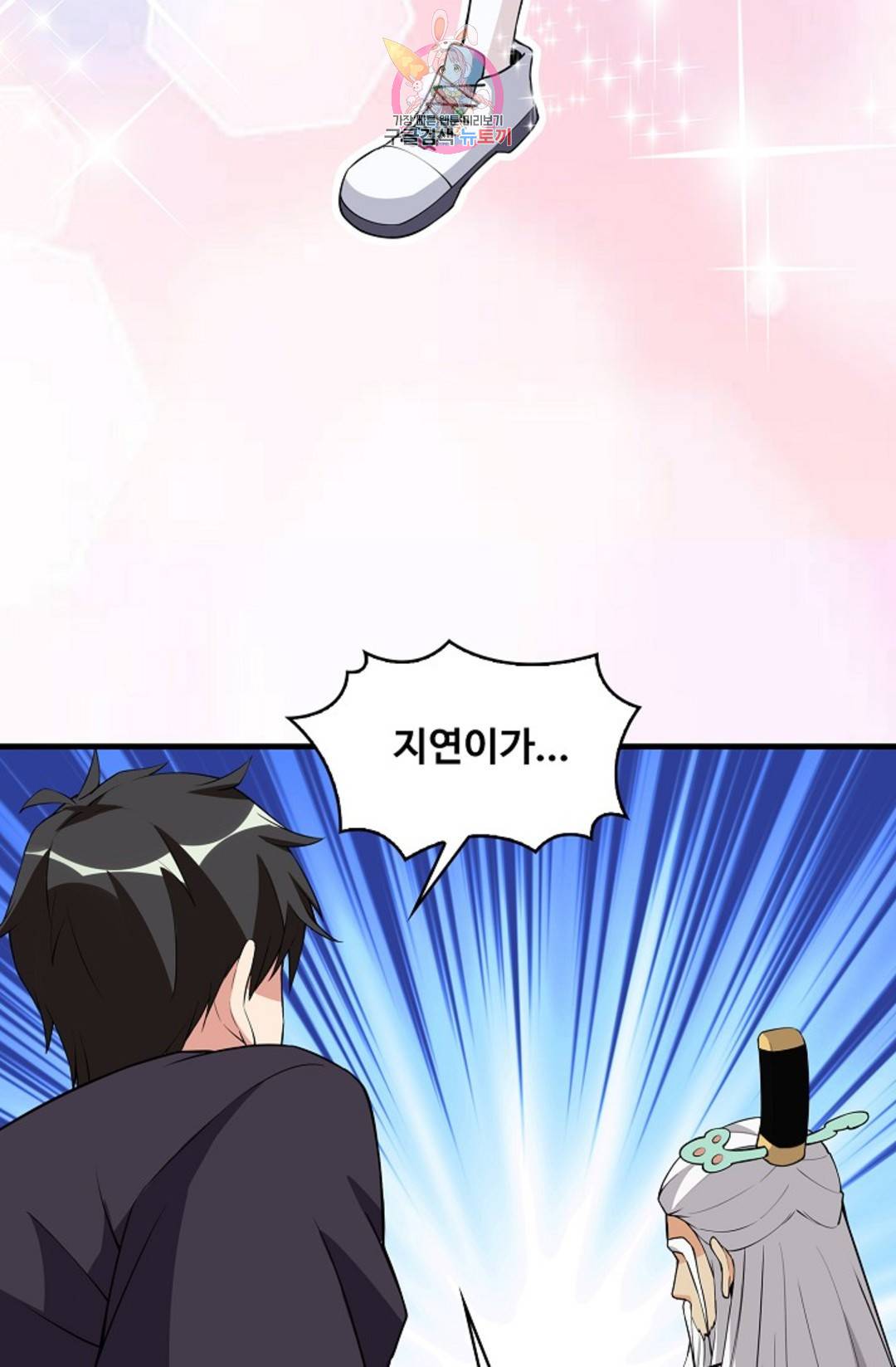 천존! 도시에 재림하다 218화 64