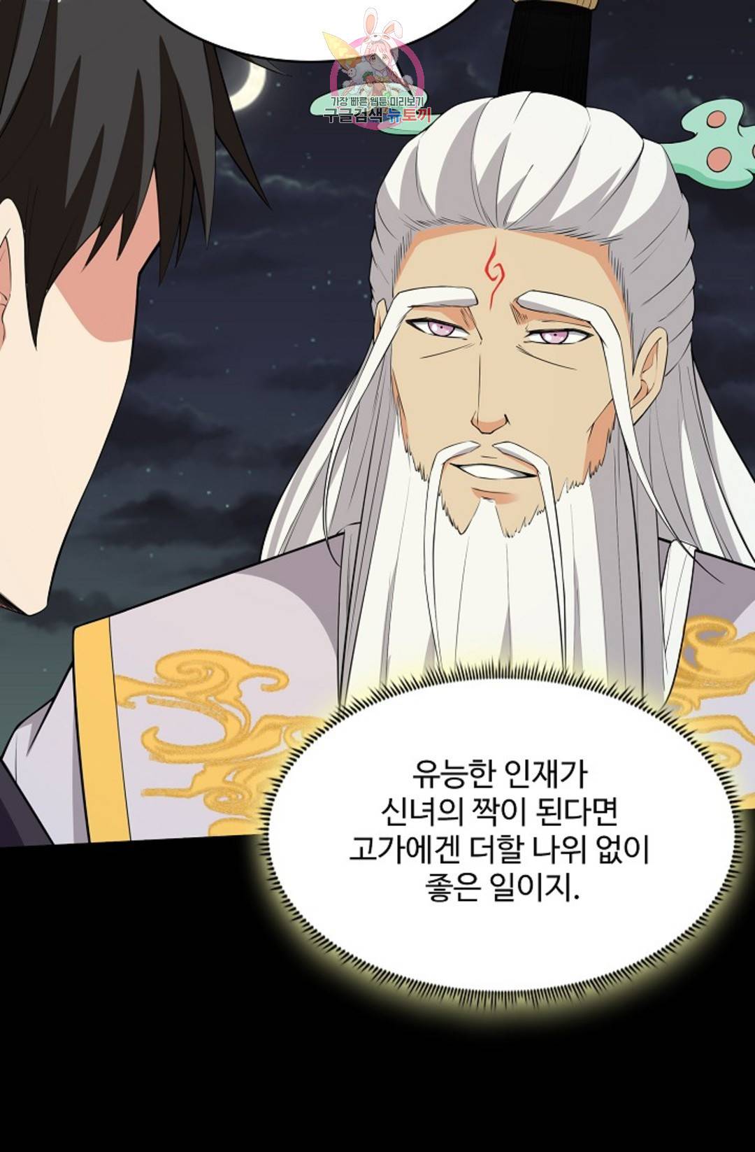 천존! 도시에 재림하다 218화 66