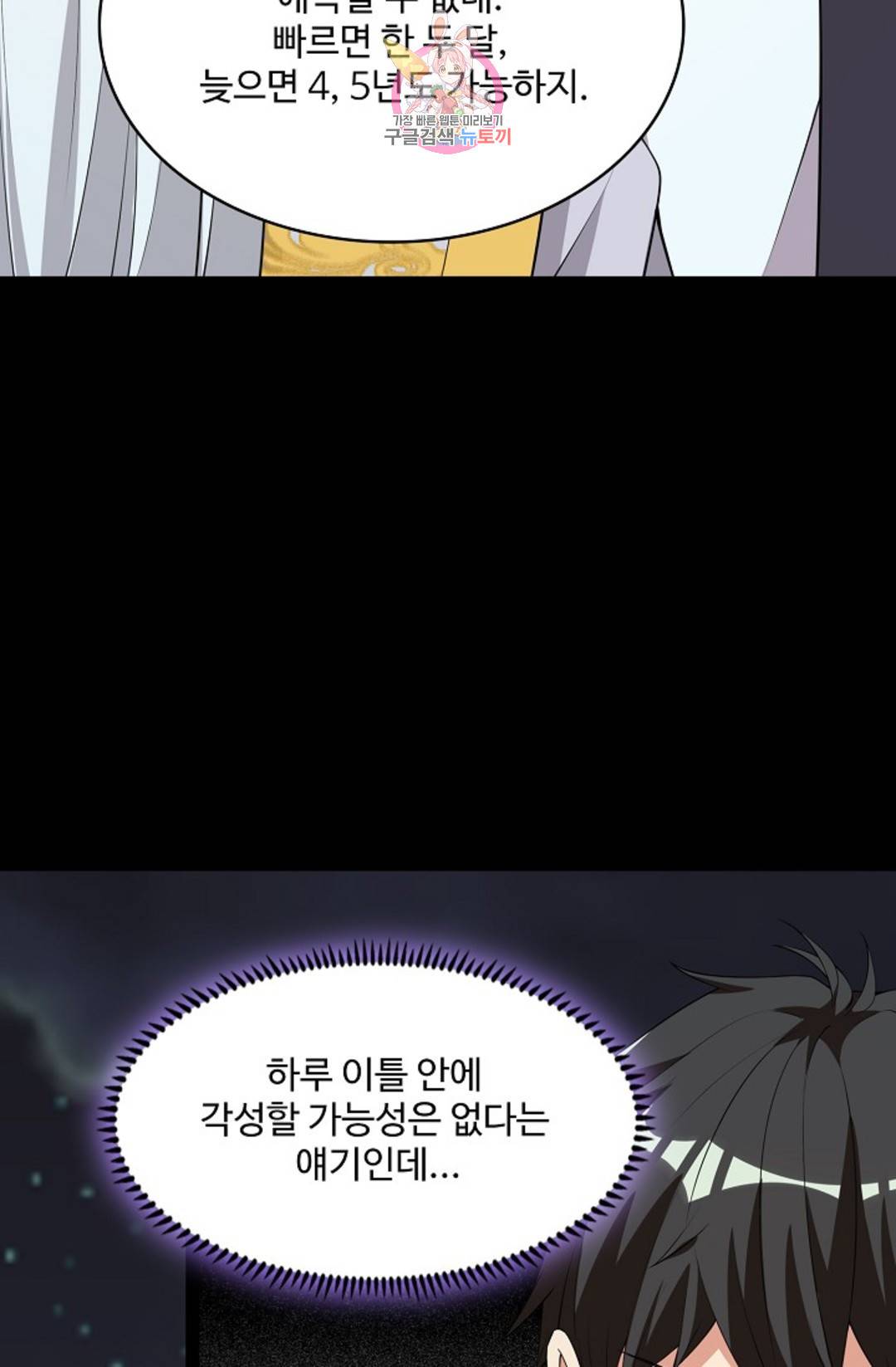 천존! 도시에 재림하다 218화 68