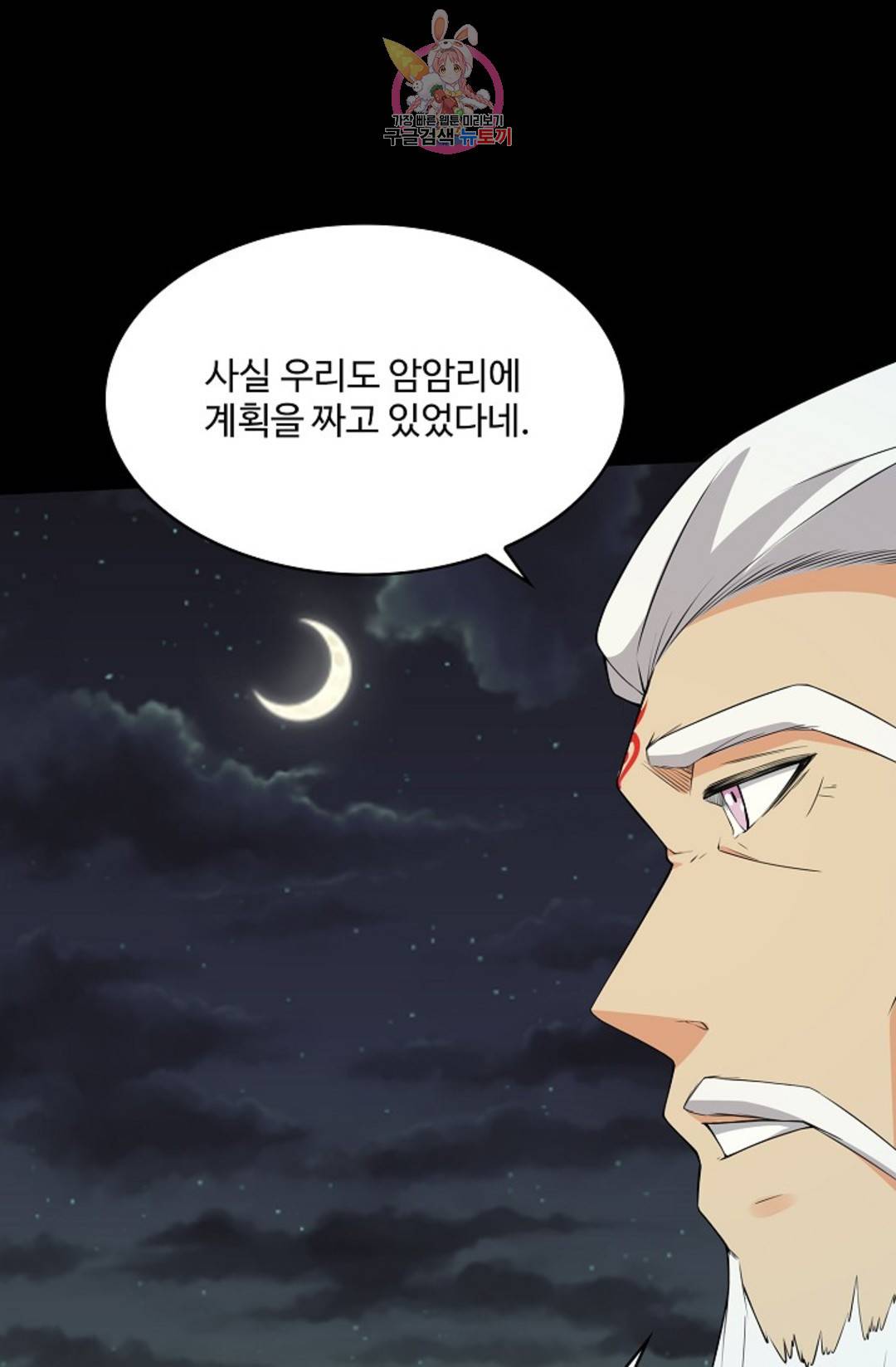천존! 도시에 재림하다 218화 71