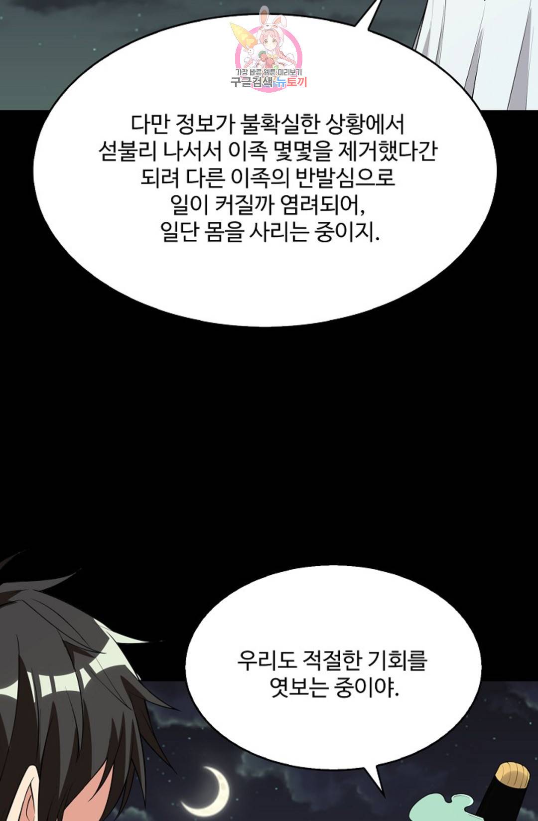 천존! 도시에 재림하다 218화 72