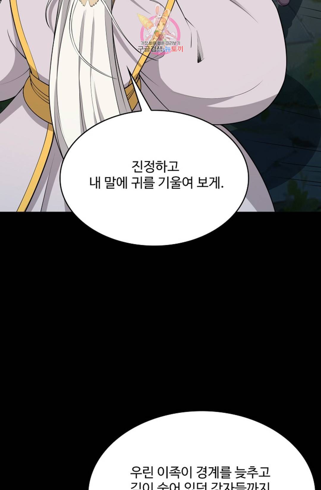 천존! 도시에 재림하다 218화 75