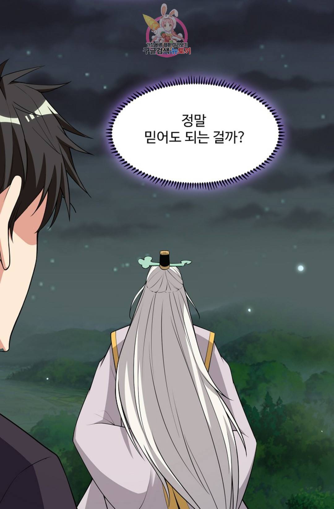 천존! 도시에 재림하다 218화 78