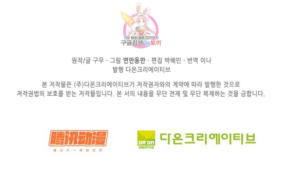 천존! 도시에 재림하다 218화 80