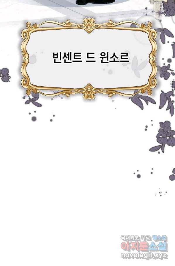 악녀 황후님이 날 너무 좋아해 28화 5