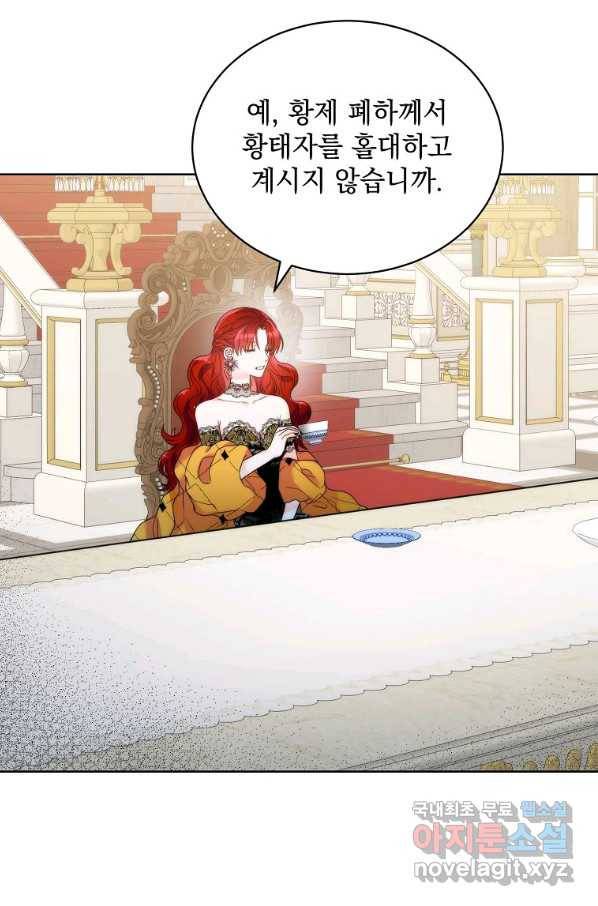 악녀 황후님이 날 너무 좋아해 28화 15