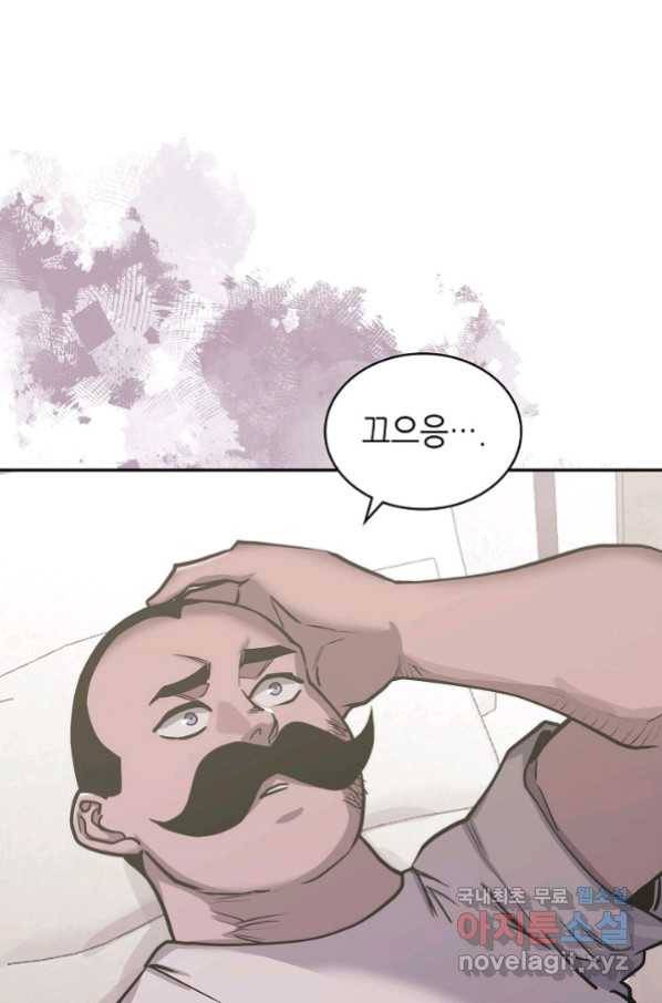 이차원 용병 시즌5 40화 3