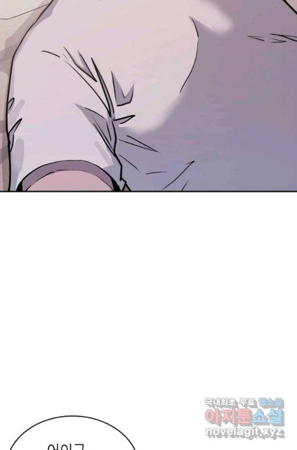 이차원 용병 시즌5 40화 4