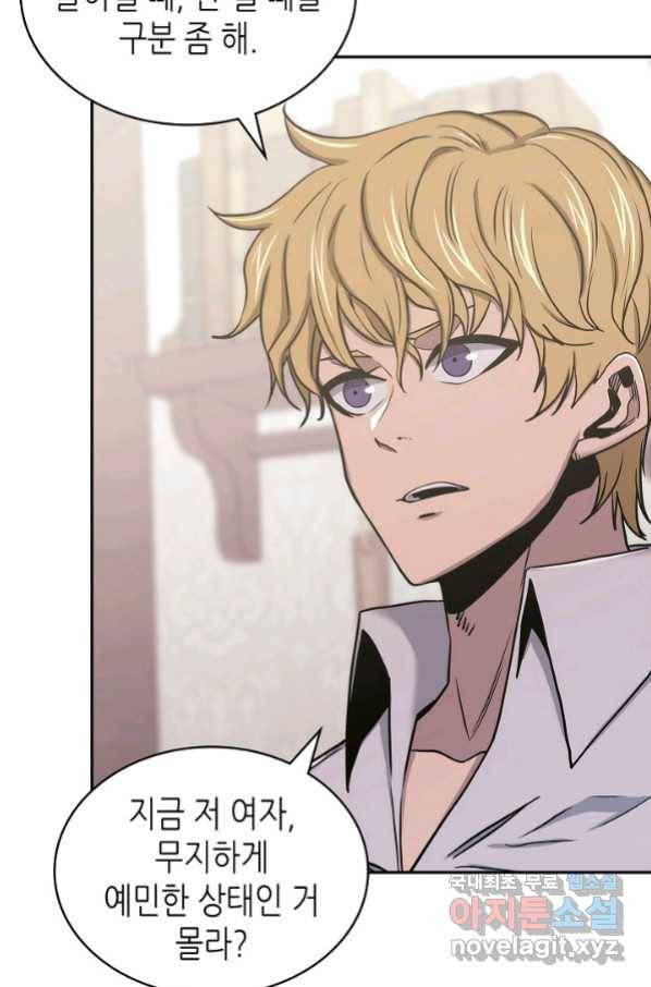 이차원 용병 시즌5 40화 8